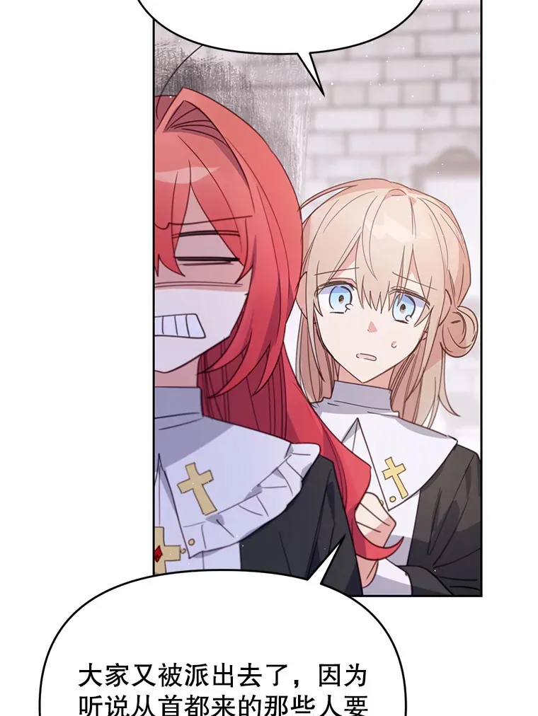 林德尔又出什么事了？漫画,19.结为盟友2图