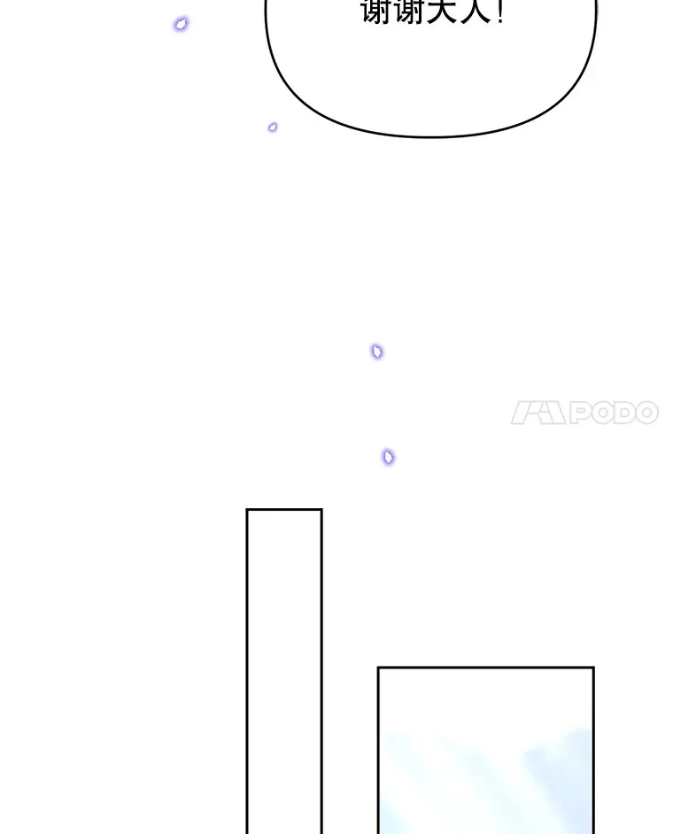 林德尔又出什么事了？漫画,28.私人恩怨1图