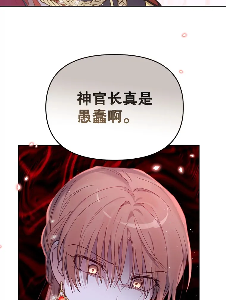 林德尔又出什么事了？漫画,23.笼络人心3图