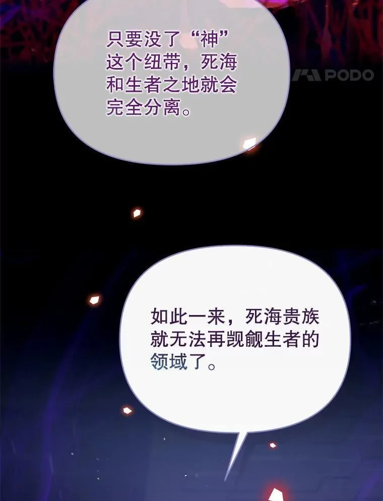 林德尔又出什么事了？漫画,73.克拉拉的选择5图