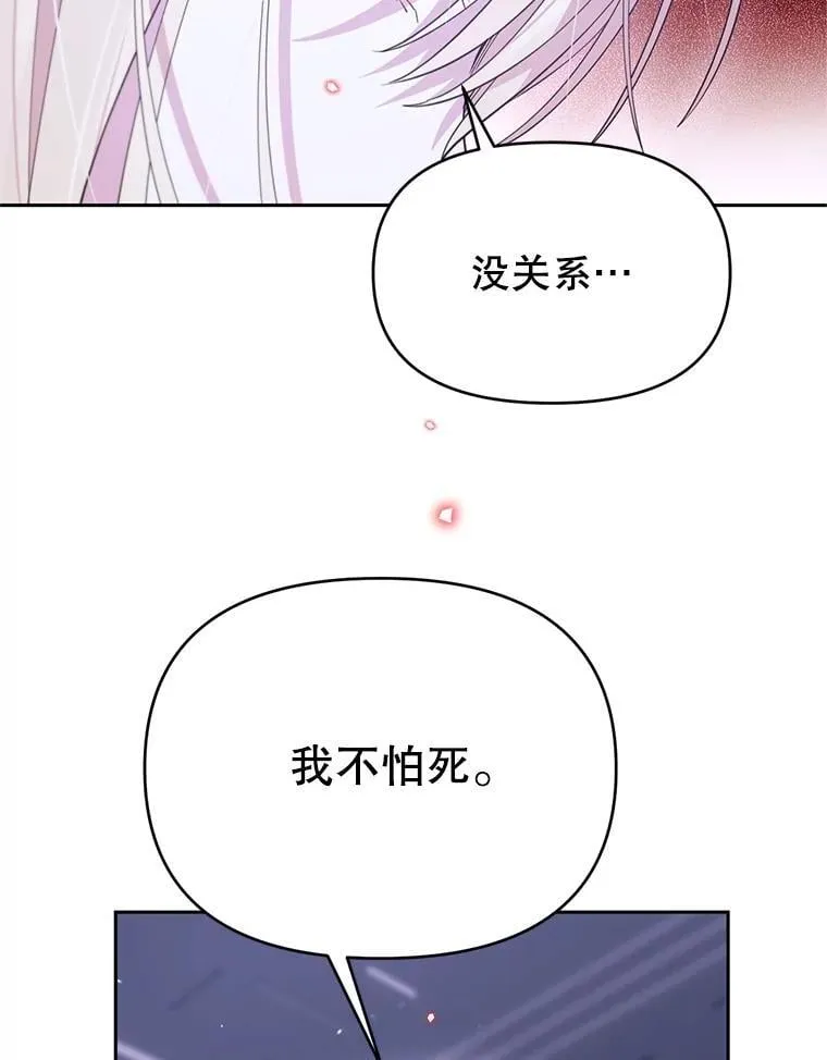 林德尔又出什么事了？漫画,73.克拉拉的选择3图