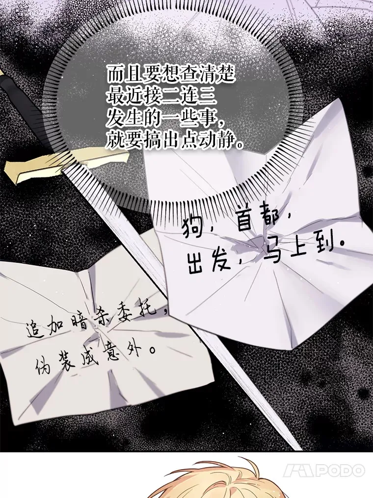 林德尔又出什么事了？漫画,11.举办义卖会1图