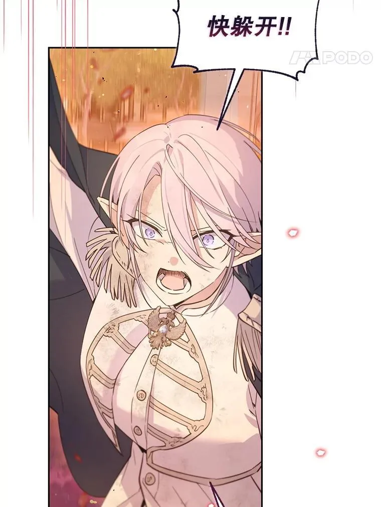 林德尔又出什么事了？漫画,72.王子被附身5图