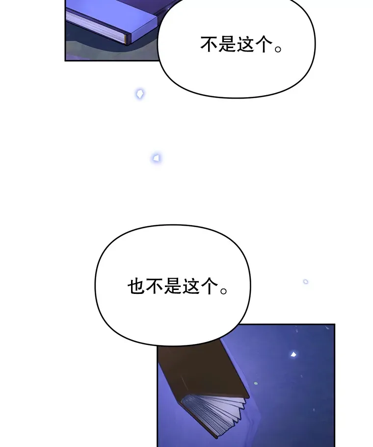 林德尔又出什么事了？漫画,40.王子的计划4图