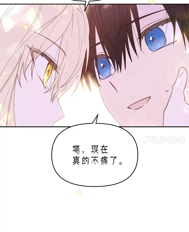 林德尔又出什么事了？漫画,35.彼此救赎1图