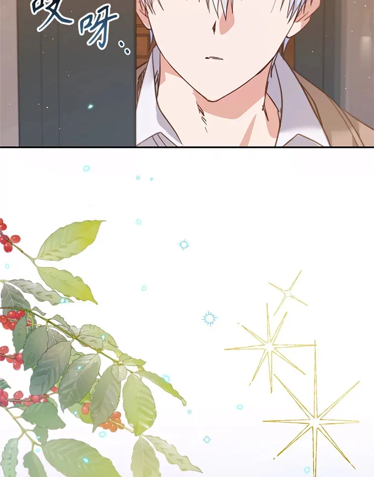 林德尔又出什么事了？漫画,13.惊动王室3图