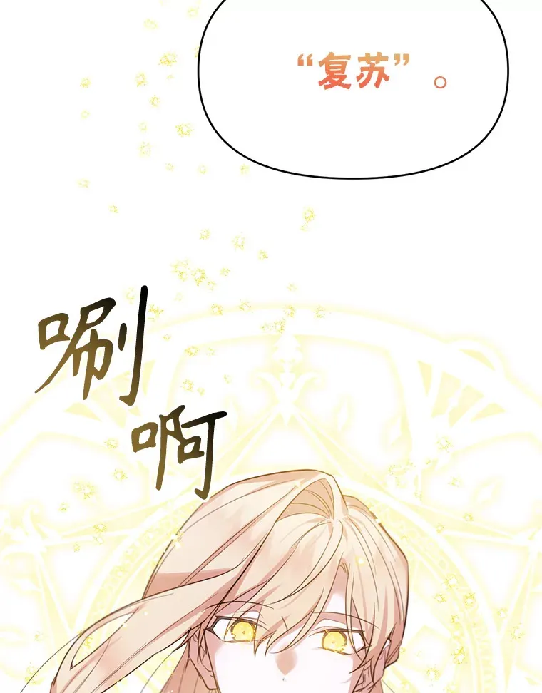 林德尔又出什么事了？漫画,5.结为同盟2图