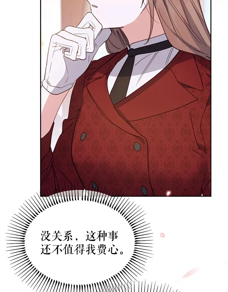 林德尔又出什么事了？漫画,30.妈妈的死5图