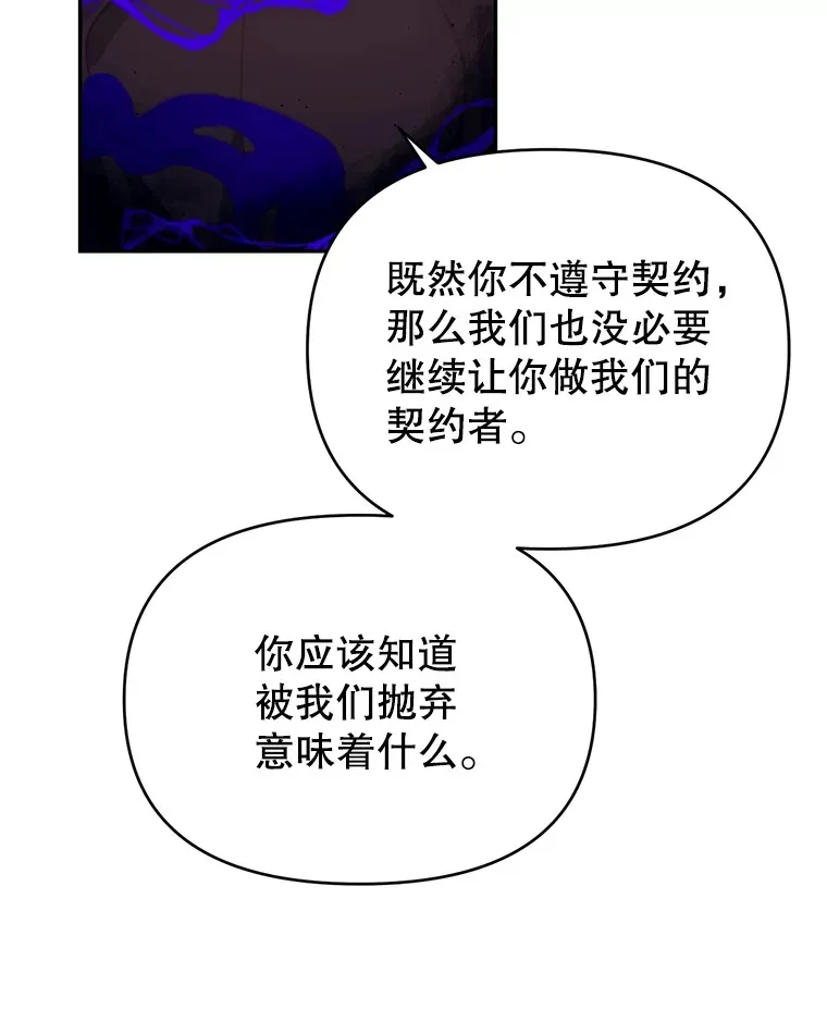 林德尔又出什么事了？漫画,14.契约条件4图