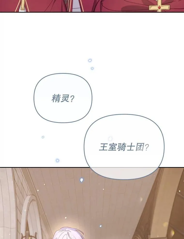 林德尔又出什么事了？漫画,57.林德尔的英雄4图