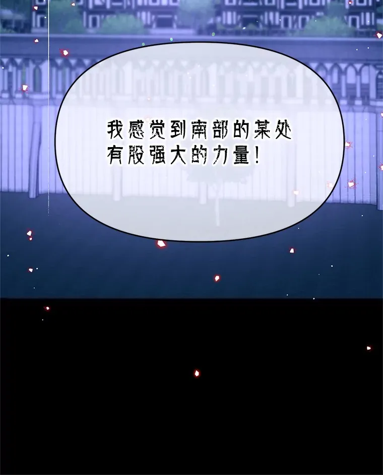 林德尔又出什么事了？漫画,54.彻底觉醒3图