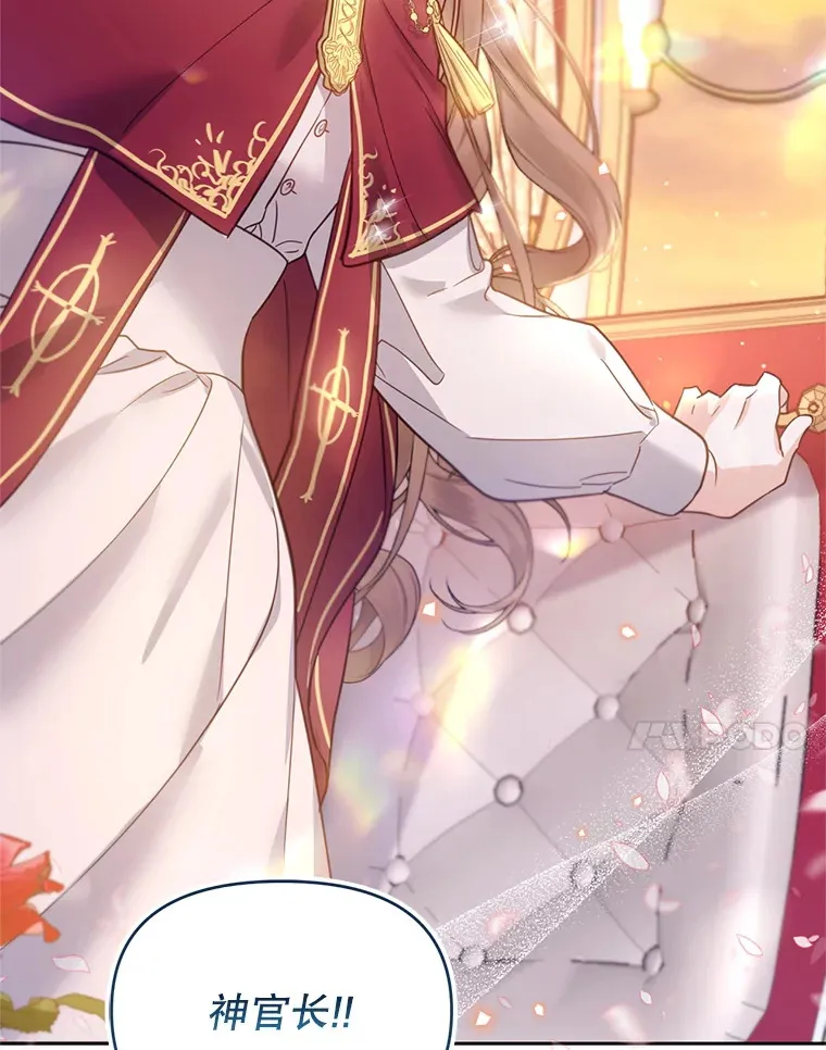 林德尔又出什么事了？漫画,44.狩猎开始5图