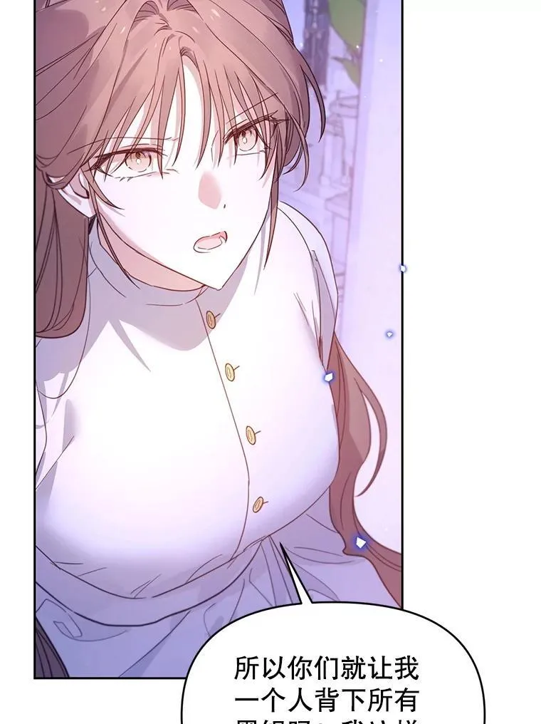 林德尔又出什么事了？漫画,56.恢复生机5图