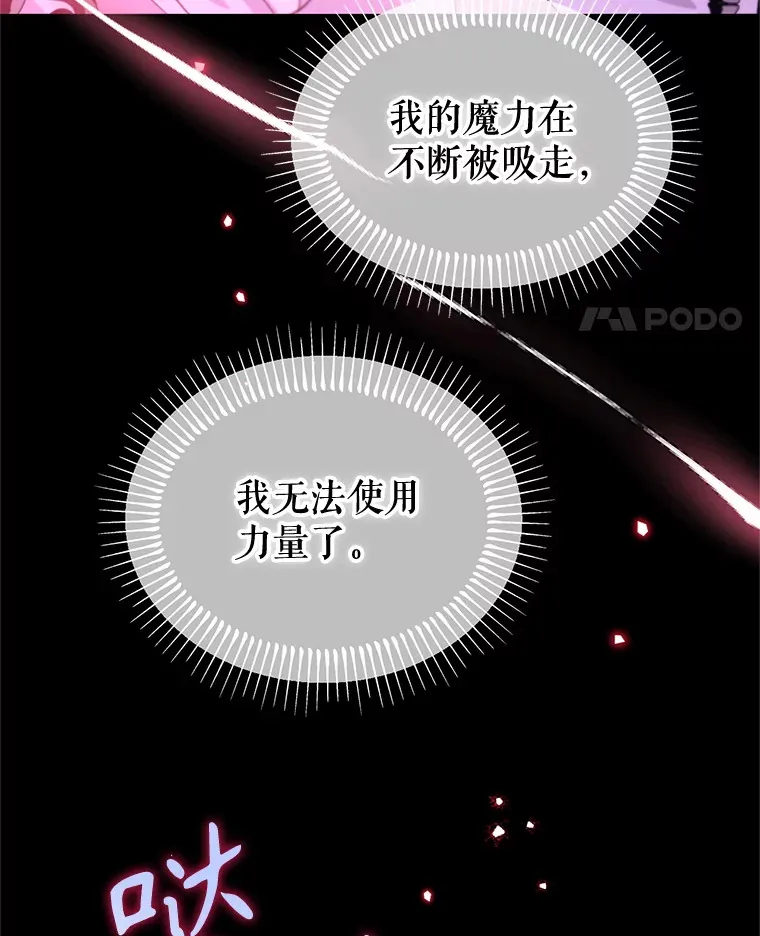 林德尔又出什么事了？漫画,54.彻底觉醒5图