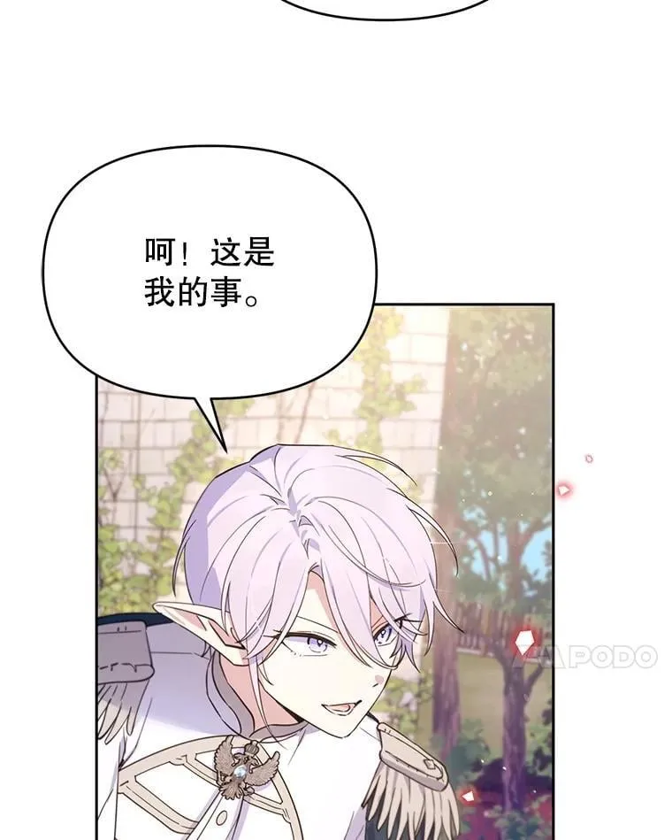 林德尔又出什么事了？漫画,69.一触即发1图