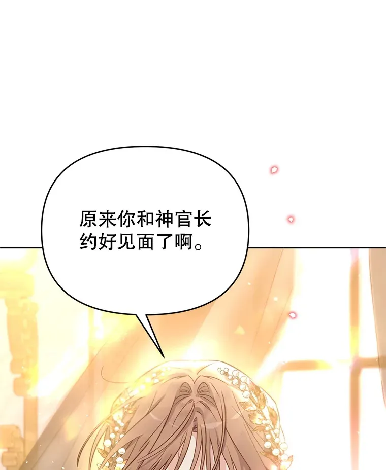 林德尔又出什么事了？漫画,47.德本秀公爵3图