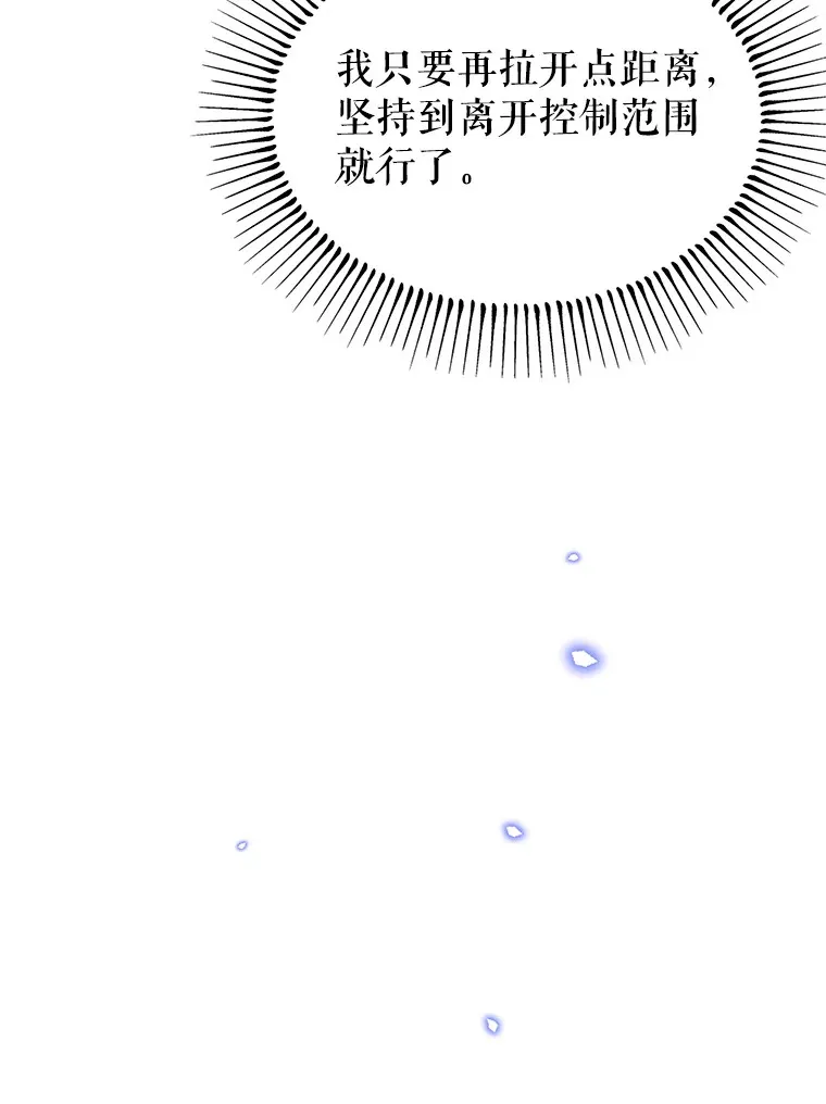 林德尔又出什么事了？漫画,16.调虎离山1图