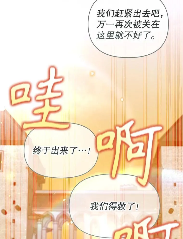 林德尔又出什么事了？漫画,56.恢复生机4图