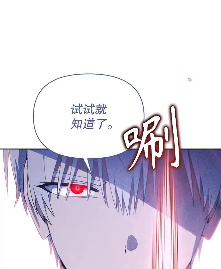 林德尔又出什么事了？漫画,74.最后一片拼图4图