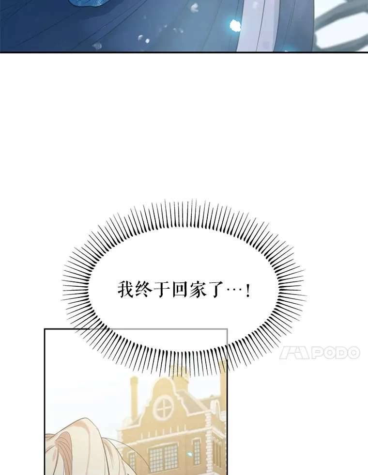 林德尔又出什么事了？漫画,0.序章5图