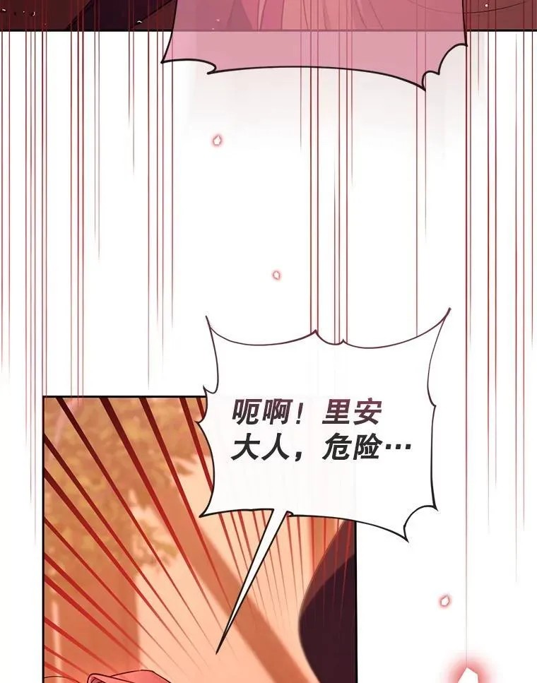 林德尔又出什么事了？漫画,75.美丽的噩梦3图