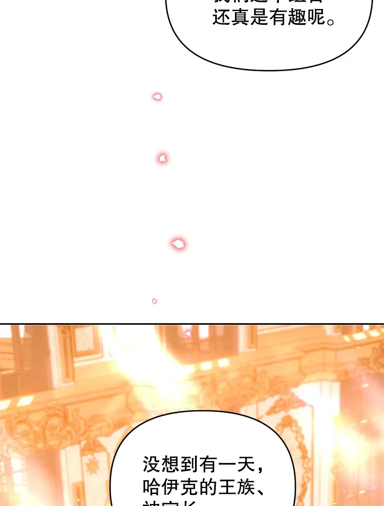 林德尔又出什么事了？漫画,47.德本秀公爵2图