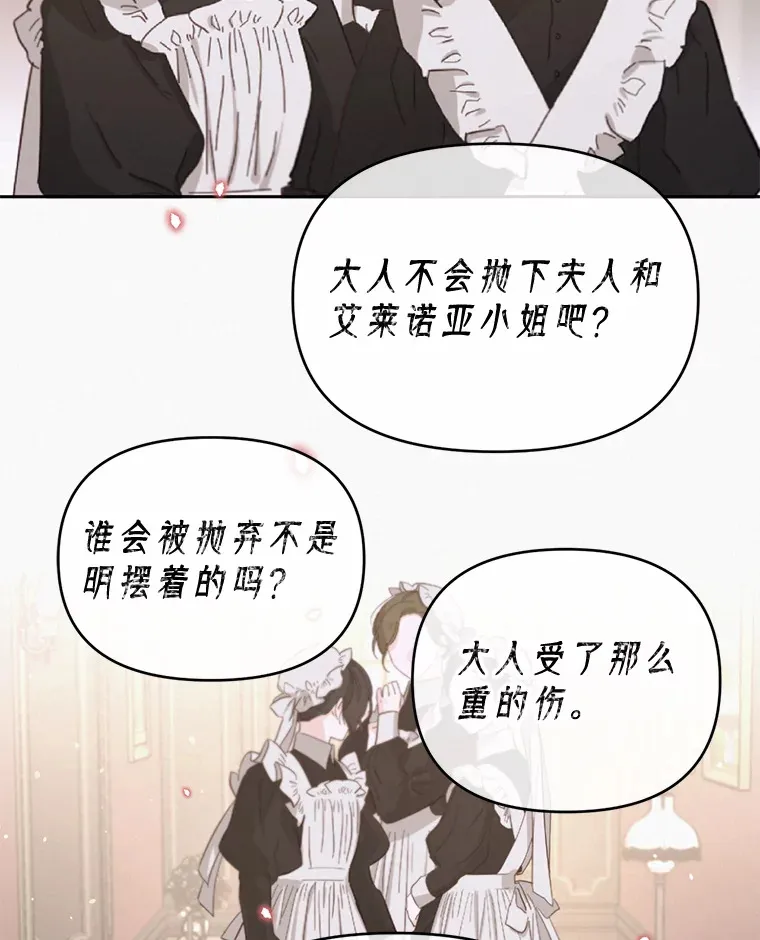 林德尔又出什么事了？漫画,32.当年的真相4图