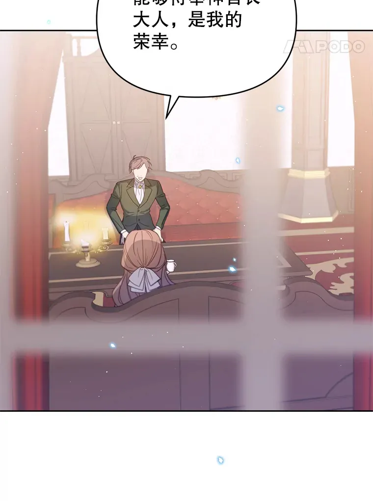 林德尔又出什么事了？漫画,19.结为盟友5图