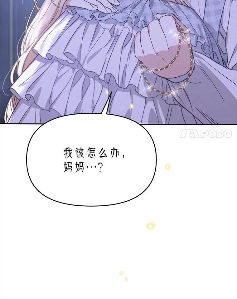 林德尔又出什么事了？漫画,32.当年的真相2图