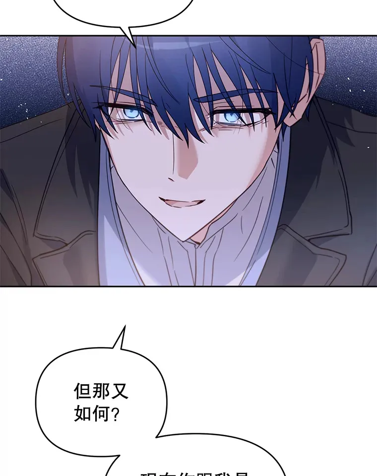 林德尔又出什么事了？漫画,42.不择手段4图