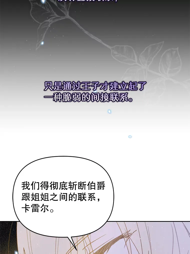 林德尔又出什么事了？漫画,31.神官长的软肋4图