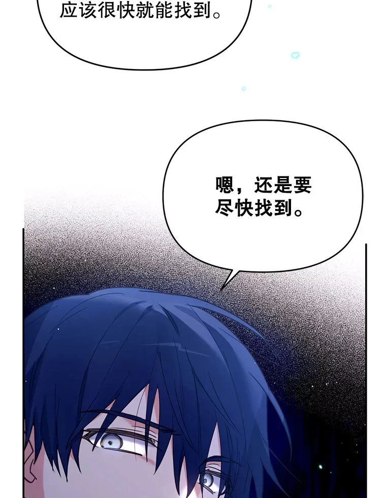 林德尔又出什么事了？漫画,13.惊动王室5图