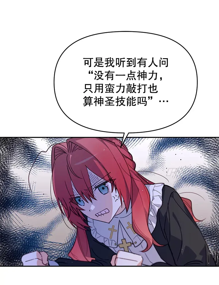 林德尔又出什么事了？漫画,15.一波又起4图