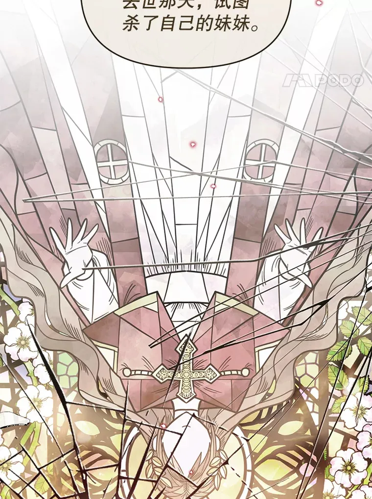 林德尔又出什么事了？漫画,37.传闻爆发4图