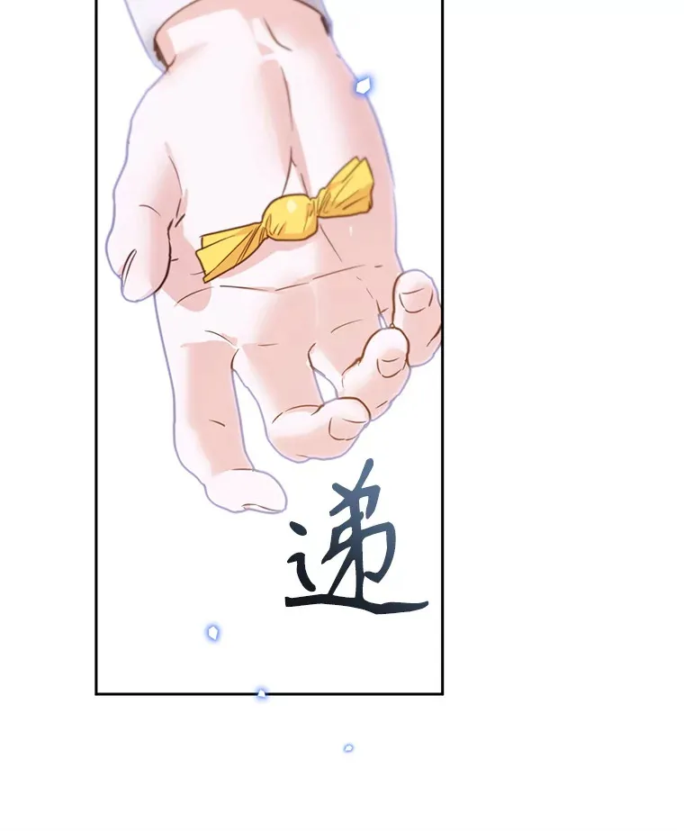 林德尔又出什么事了？漫画,49.揪出怂恿者5图