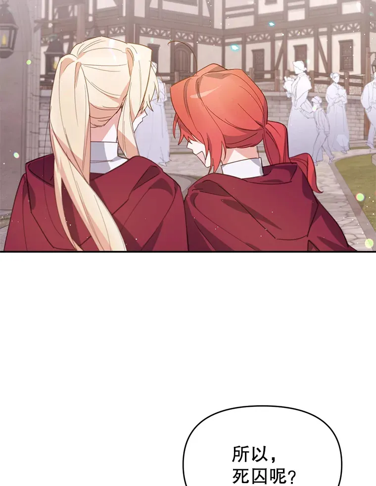 林德尔又出什么事了？漫画,13.惊动王室2图