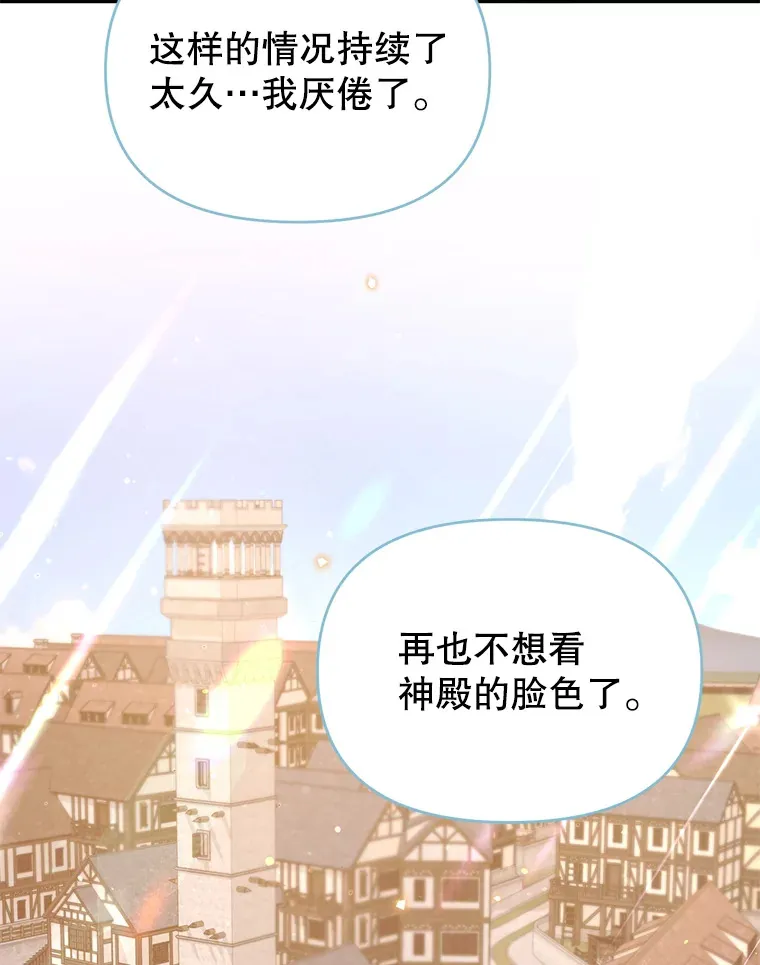 林德尔又出什么事了？漫画,40.王子的计划4图