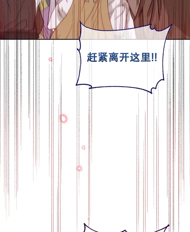 林德尔又出什么事了？漫画,49.揪出怂恿者2图