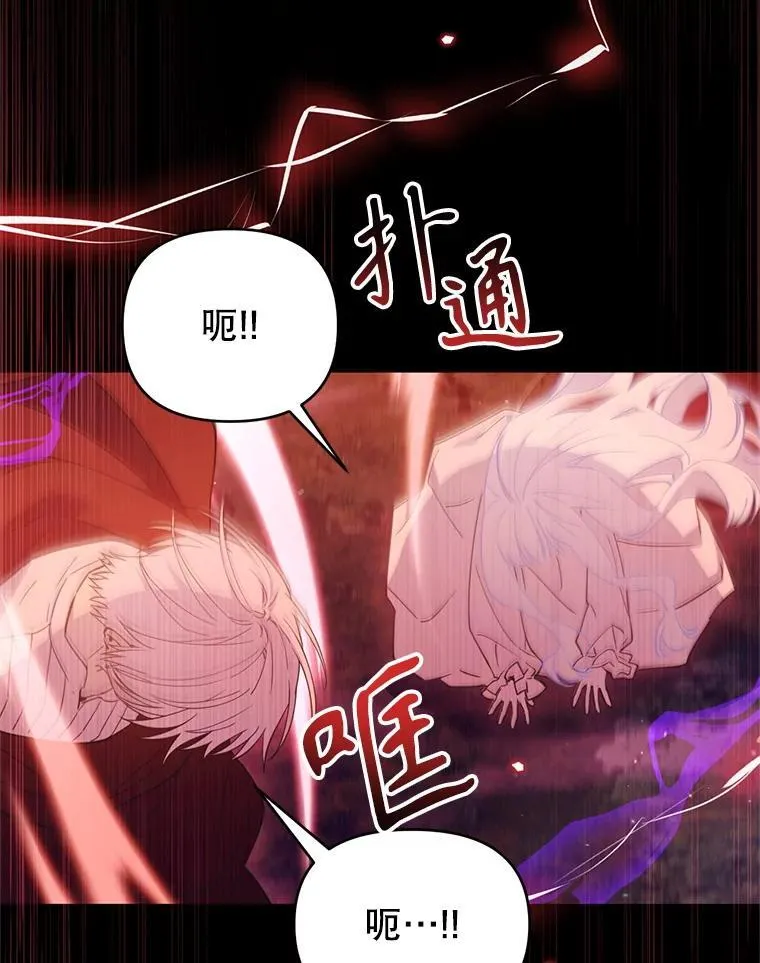 林德尔又出什么事了？漫画,72.王子被附身3图