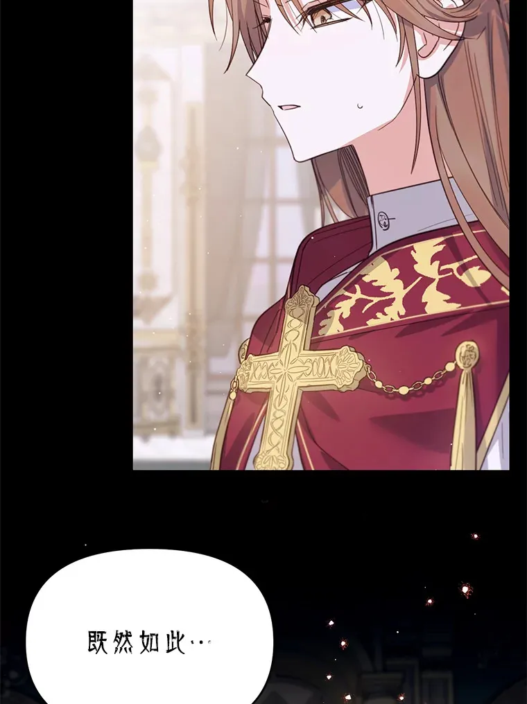 林德尔又出什么事了？漫画,20.暗中勾结3图