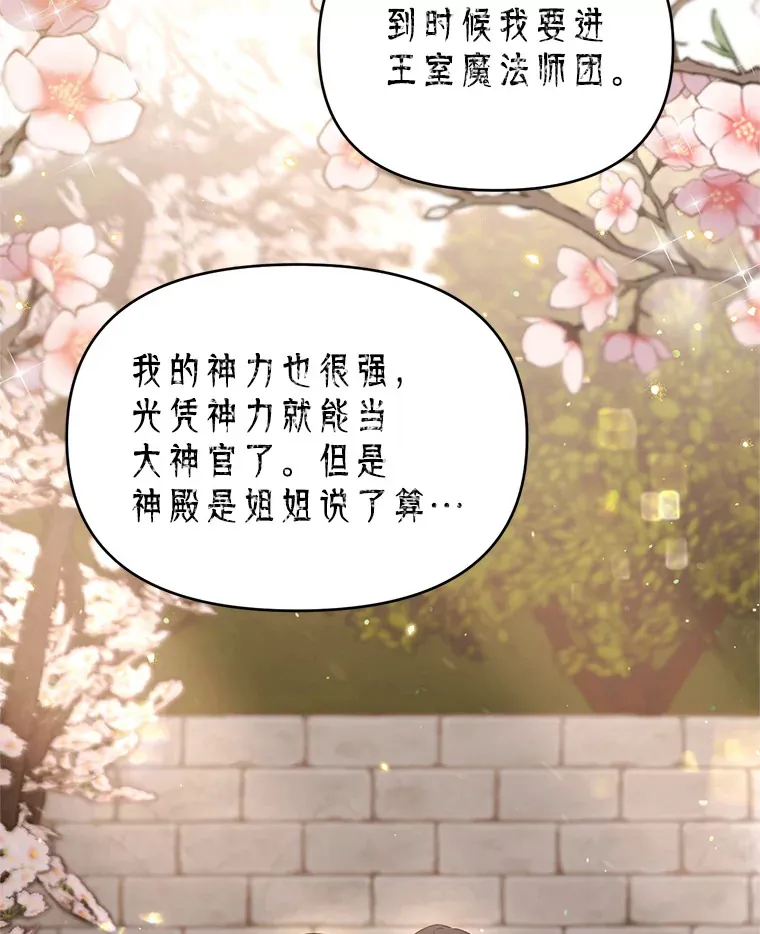 林德尔又出什么事了？漫画,35.彼此救赎3图