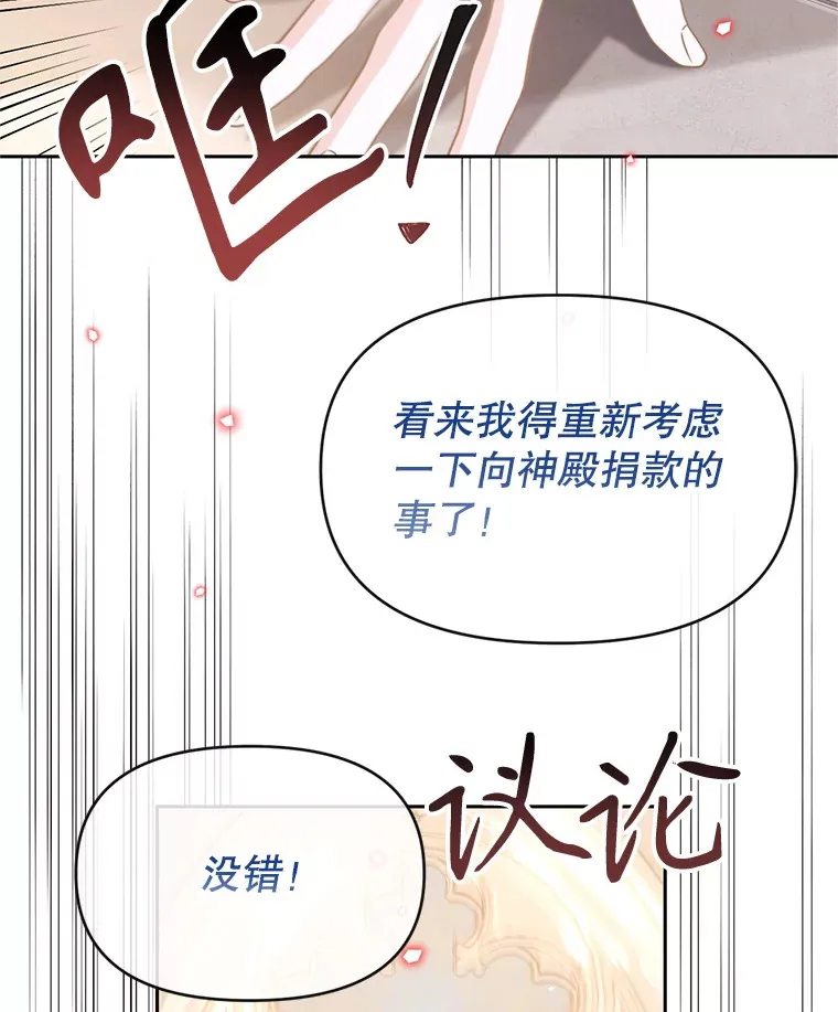 林德尔又出什么事了？漫画,45.封锁后的生活3图