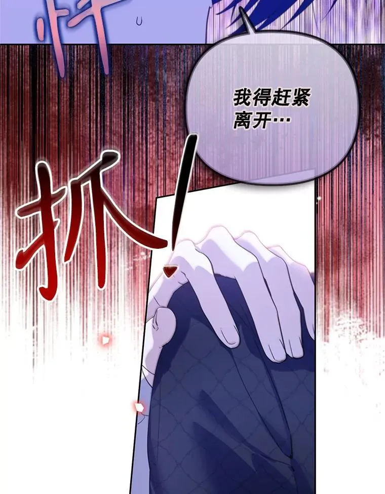 林德尔又出什么事了？漫画,68.胆小鬼王子5图