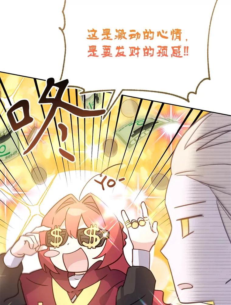 林德尔又出什么事了？漫画,42.不择手段1图