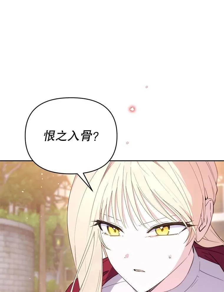 林德尔又出什么事了？漫画,70.烧毁手册3图