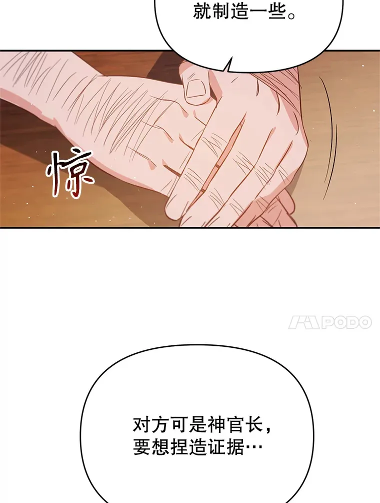 林德尔又出什么事了？漫画,10.幕后主谋1图