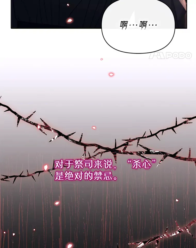 林德尔又出什么事了？漫画,33.林德尔人5图