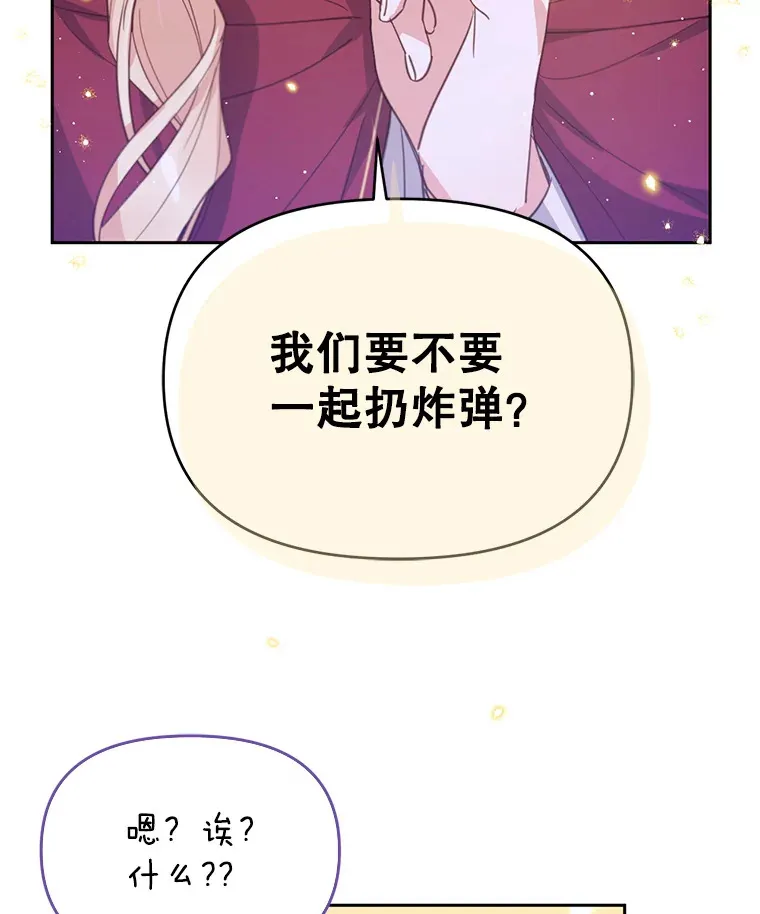 林德尔又出什么事了？漫画,20.暗中勾结4图