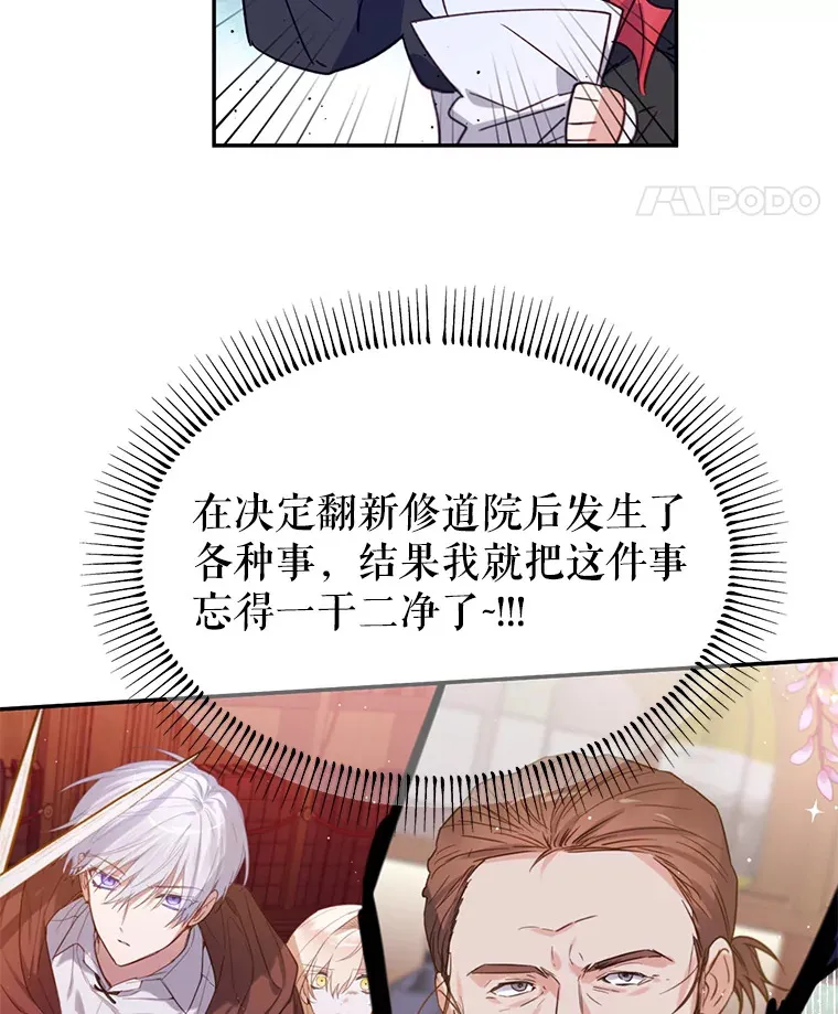 林德尔又出什么事了？漫画,12.拉塞蒂死囚4图