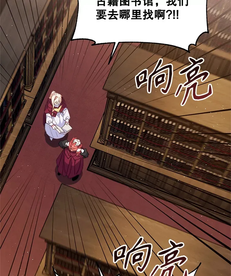 林德尔又出什么事了？漫画,13.惊动王室3图